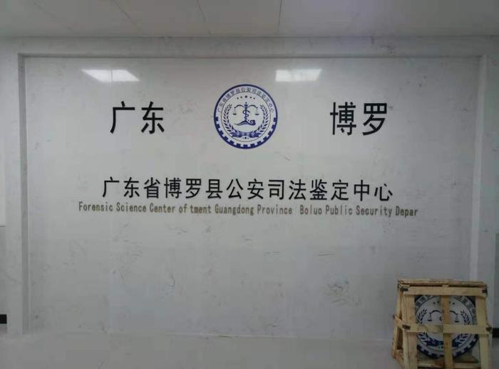 万冲镇博罗公安局新建业务技术用房刑侦技术室设施设备采购项目
